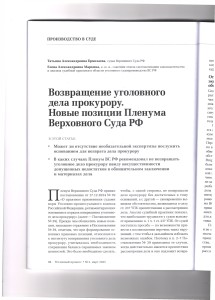 прокур1