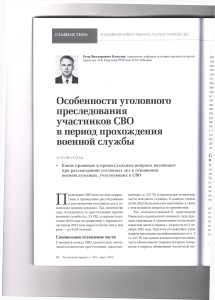 сво1
