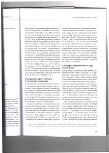 сво2