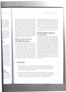 сво4