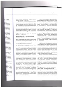 хищен4