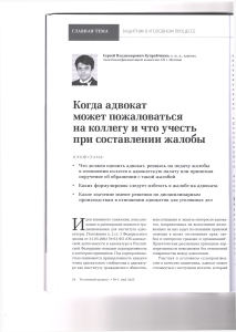 жалоба1