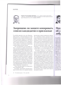 кандидаты1