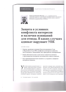 отвод1