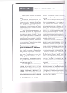 отвод3