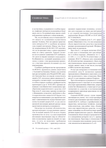 отвод5