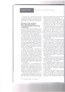 отвод7