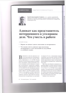 потер1