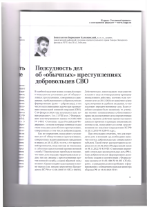 сво1