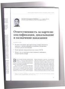 картель1