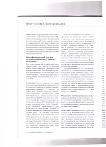 картель2