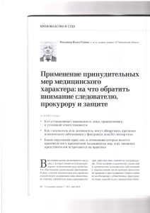 меры1