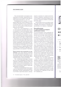 фикт3