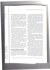 услов2