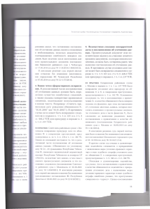 правила6
