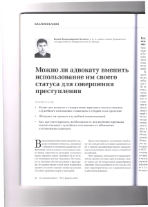 адвокат1