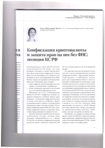 крипта1
