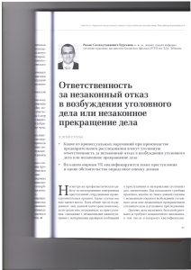 ответственность1