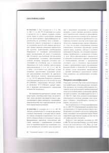 ответственность4