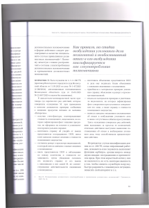 ответственность5