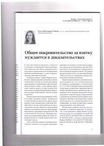 покровительство1