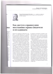 свидетель1