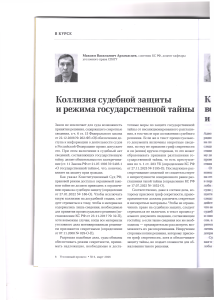 тайна1