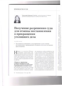 прекращение1