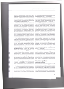 прекращение2