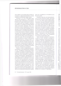 прекращение3