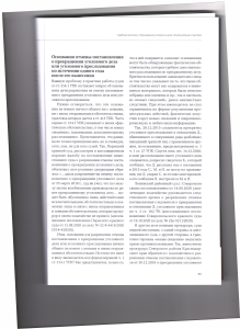 прекращение4