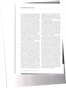 прекращение5