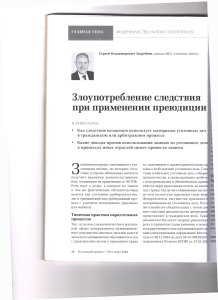 сдедствие1