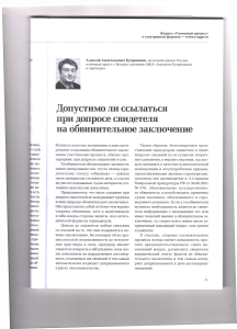 допрос1