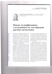 конфис1