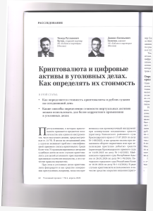 крипта1