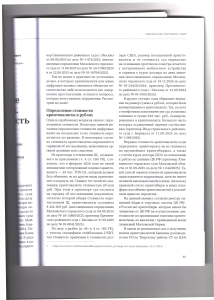 крипта2