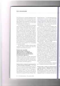 крипта3