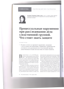 наруш1