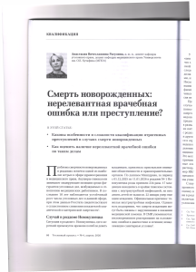 смерть1