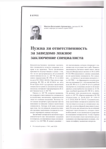 специалист1