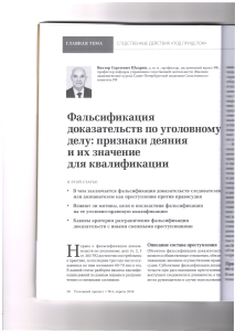 фальш1