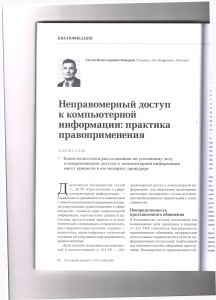 доступ1