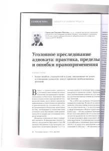 преслед1