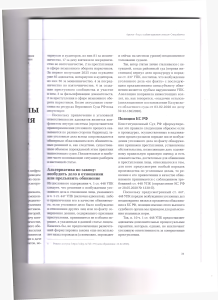 преслед2