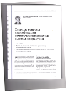 спор1