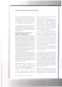 спор6